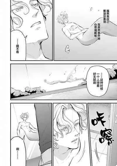 即便如此人鱼仍然羞于爱恋