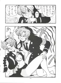 (CR16) [ALPS (Shinda Mane)] Mako S (Street Fighter, Bishoujo Senshi Sailor Moon)