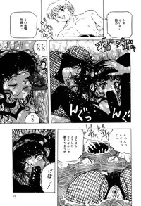 [Kirisaki Minchi] Kusozume Benkihime