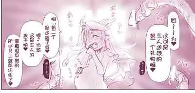 [Hase Yuu] Akuma Musume Kankin Nisshi Series[Chinese]