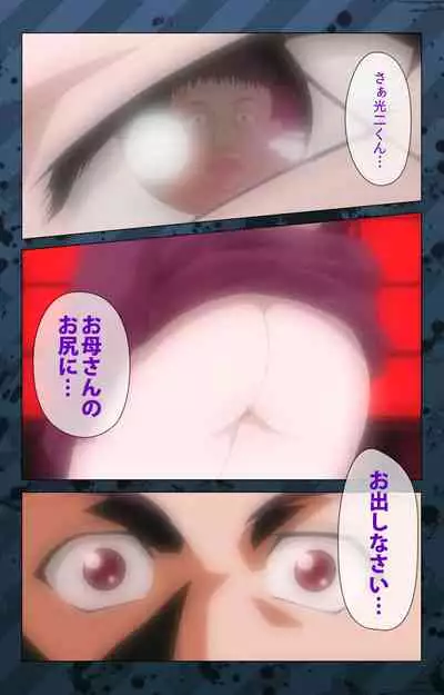 [Miyabi Tsuzuru] [Full Color seijin ban] Nikuyome ~Takayanagike no Hitobito~ Kanzenban