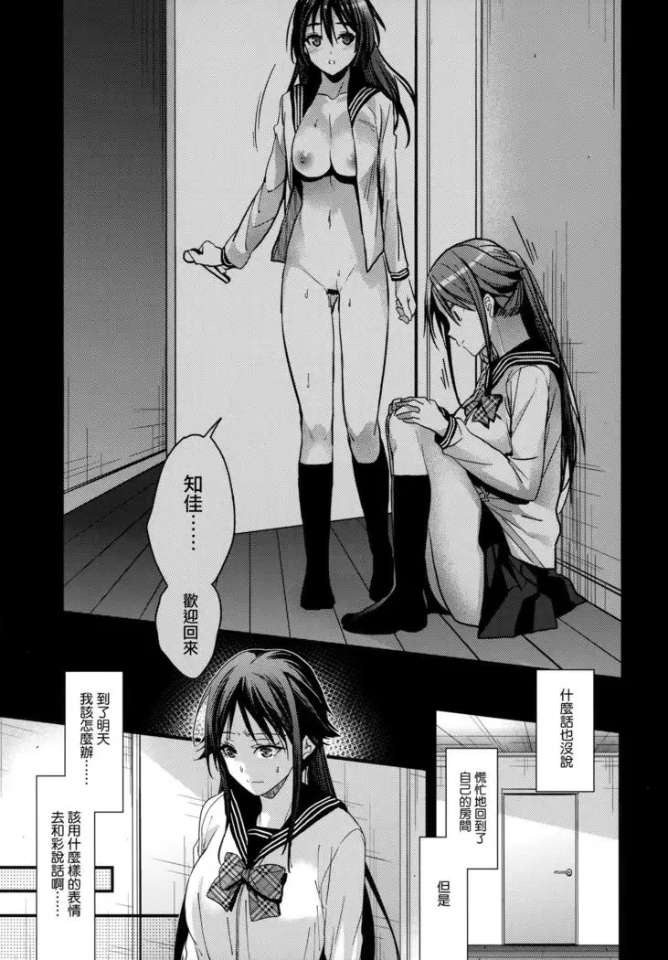 Brother Trade 2 Ueno Chika Hen