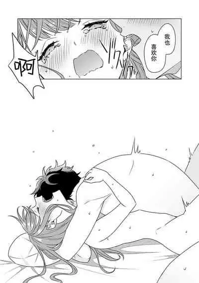 Yunou engineer niha URA no kao ga aru watashi o kaihatsu suru dekiai suteppu | 能干程序员隐藏的一面 把我“开发”的溺爱步骤 1-3