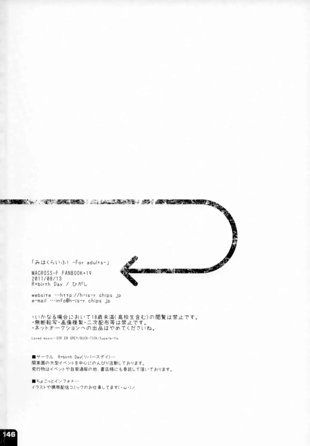 Miha Kura Ifu! -For adults-