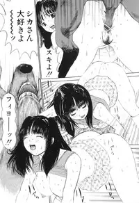 [Anthology] COMIC Juuyoku Vol. 03