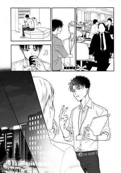 [Na mo naki] Ore ga on'na ni shite yaru yo ~ toshiue kareshi wa, ueteōkami ni naru?~ | 让我将你变成女人吧～年上男友，化身饥渴大野狼？～ 1-9 [Chinese] [莉赛特汉化组]