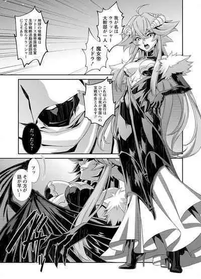 Denki Sentai Briders