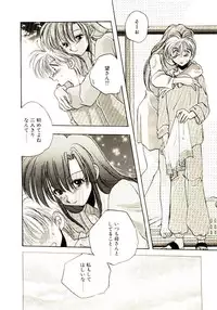 [Aranaga Hikaru] Isourou Tengoku