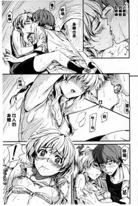 [Momoduki Suzu] Himitsu Shitai | 想偷偷和你做 [Chinese]