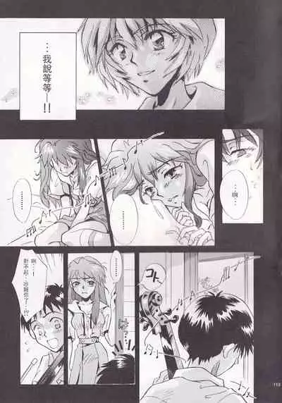 [PEPPY ANGEL (桜月りん&GRAN)] PEPPY ANGEL episode0.3