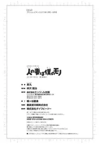 [Hidemaru] Life with Married Women Just Like a Manga 3 (Complete) [English] {Tadanohito}