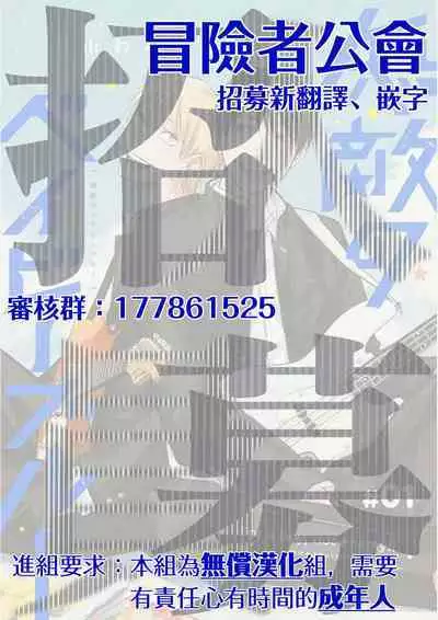 Muteki no Baby Blue | 无敌的baby blue #01