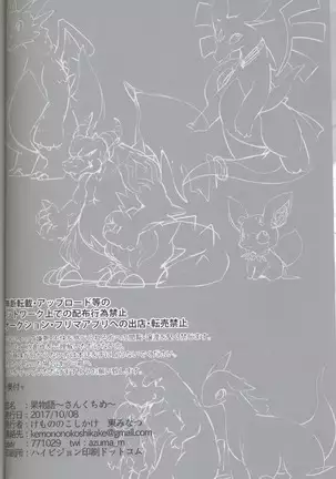 Kudamonogatari ~Sankuchime~ | 果物语 ~第三口~