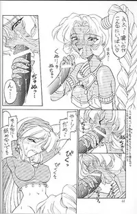 [Magic Knight Rayearth][Neriwasabi] Ura Sanyou Ukou Rayearth