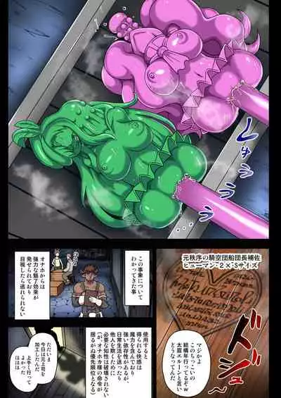 [Akuochisukii Kyoushitsu (Akuochisukii Sensei)] Kikuudan Zenmetsu! Nazo no Seishoujuu Sicoli-Onahoka! Full Color Ban (Granblue Fantasy)