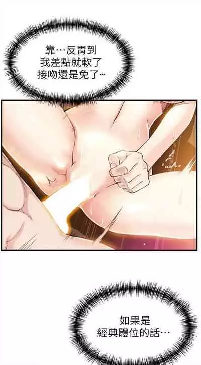 [週日] [Gyou & husky team] 弱點 1-107 官方中文（連載中）