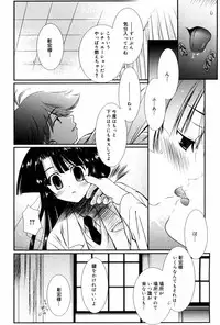 Manga Bangaichi 2008-03