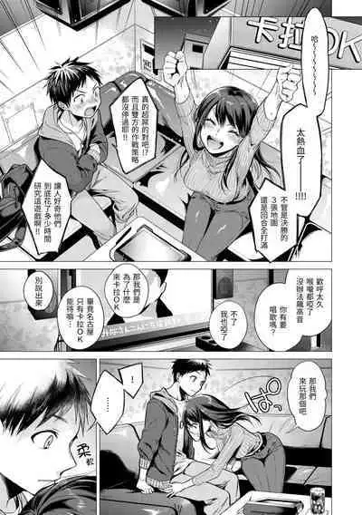 Nanaman | 七妹姐姐