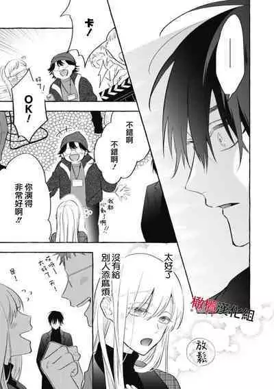 Sukui, Sukuware | 乞救之噬，覆食殆尽 Ch.1-6