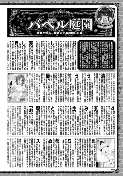 COMIC BAVEL 2019-10