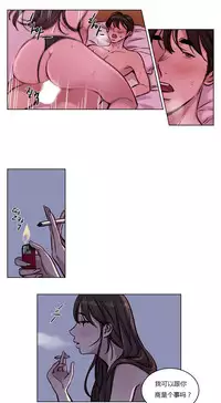 [Ramjak] Atonement Camp Ch.0-46 (Chinese)