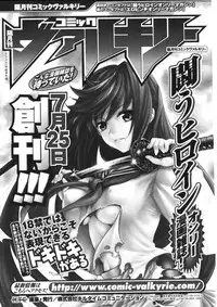 COMIC Potpourri Club 2006-09