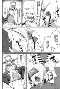 (C92) [Majikayo (Maji)] Kamoi no Chotto Ecchi na Hokyuu Time (Kantai Collection -KanColle-) [Chinese] [佳奈助汉化组]