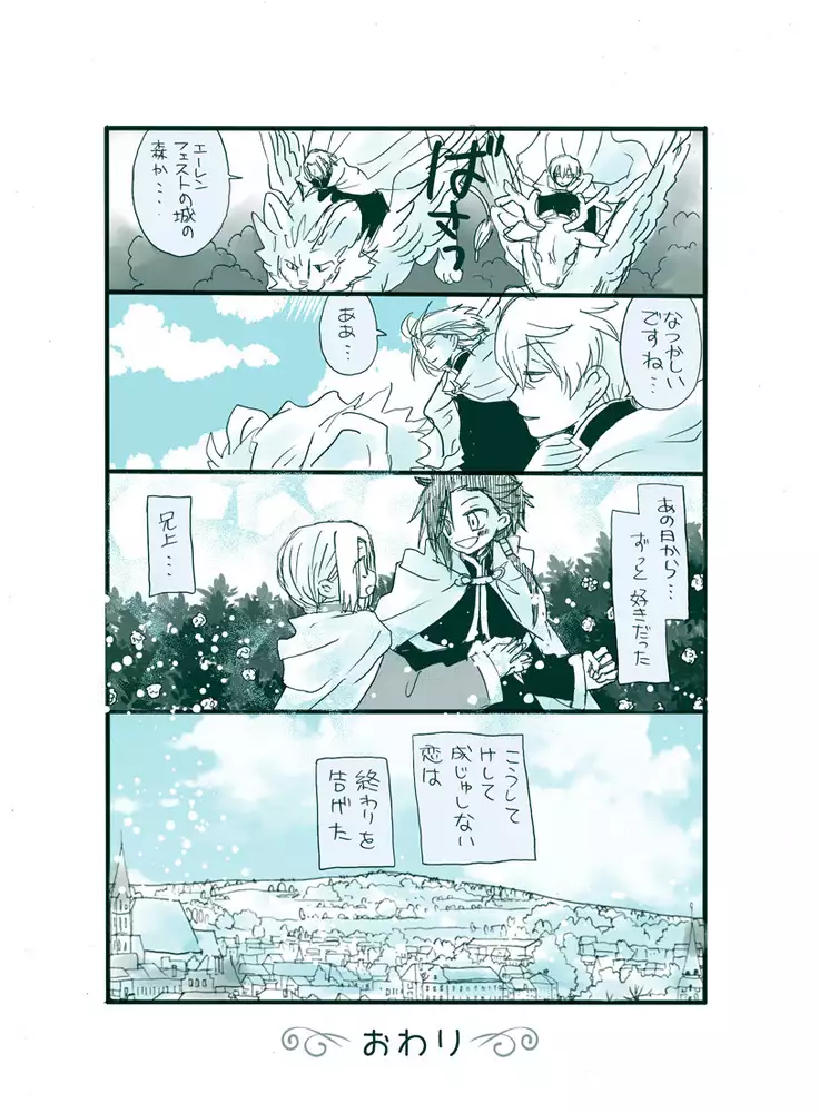 Dark Jimi na フェルジル no Mousou