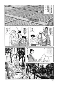 [Kago Shintarou] Satsusatsu Soushi