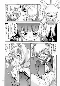 (C54) [Hellabunna (Iruma Kamiri)] Yozakura (Card Captor Sakura)