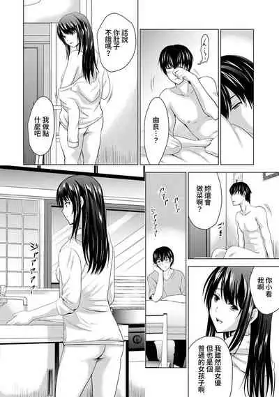 [Arino Hiroshi] Boku no Kanojo ga Fuzaichuu ni, Kanojo no Shinyuu no AV Joyuu to Hamemakutta Hibi no Danpen Ch. 1-7 [Chinese] [裸單騎漢化]