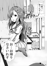 Nanami no Ikura ni Milk-zuke