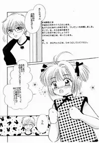 [Nyannyan Club (Chinjao Roosu)] Tsurupeta. (Cardcaptor Sakura)