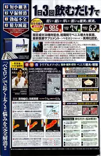 Monthly Vitaman 2008-11