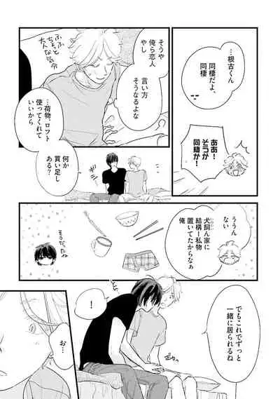 [Pii] Neko niwa Inu wo One More [Digital]