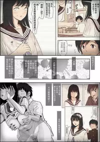 Kaneda wa nani mo Warukunai Vol.1