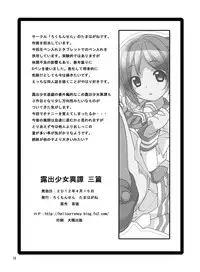 [Rokumonsen (Tamahagane)] Roshutsu Shoujo Itan 3 [Digital]