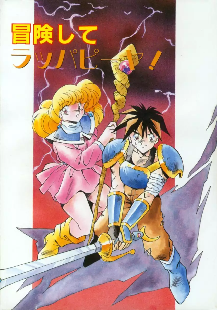 Kibun wa Bibbidi Bobbidi Boo