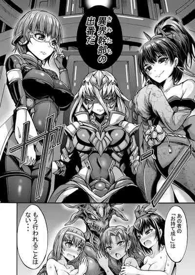 Ikai Senshi Nanatsuki