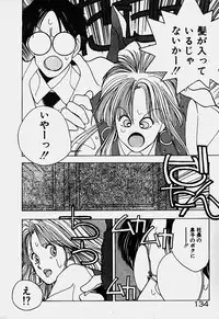 [Mizushima Eri] Ojohsama Dai-Pinch!