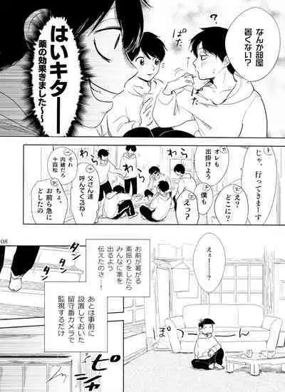 [Tahidita (Ayugashi)] Otokoshite Gedo (Osomatsu-San)