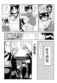 [MoonRevenge] Mazo no Yume wa Yoruhiraku