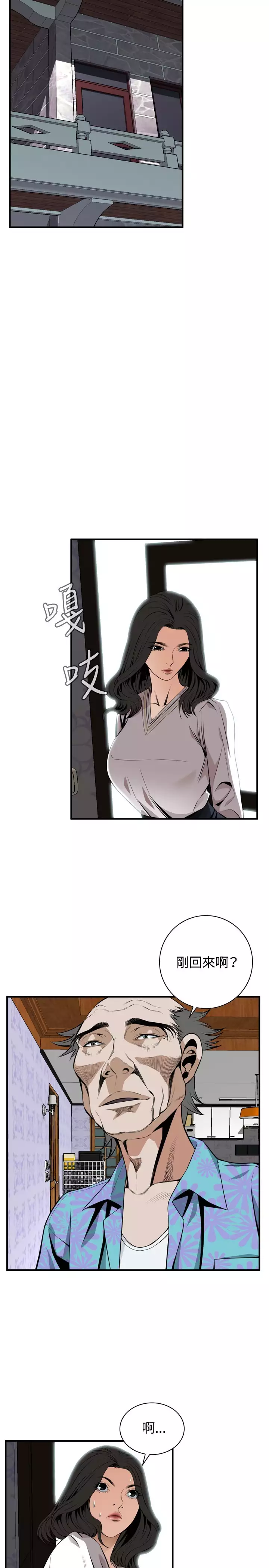 Take a Peek 偷窥 Ch.39~55 中文