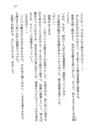 せんせい～W授業