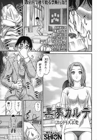 Comic Masyo 2006-04