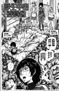 [keso] Paradise Gakuin - Yarisugi Seikatsu Shidou [Chinese]