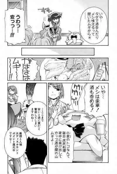 Nurse Witch Komugi-chan Magikarte Vol.2