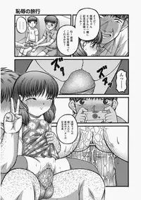 COMIC Aun 2010-06 Vol.168 [Digital]