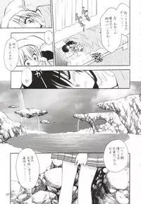 (C64) [Mystic Chord (Gyro Amarume)] Synapse Dentatsu (Yumeria)