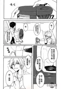 (Kimi to no Rendan 3) [Yaranaika (Nakamura Q)] 15-haime no Junjou (Neon Genesis Evangelion) [Chinese] [屍體漢化組]